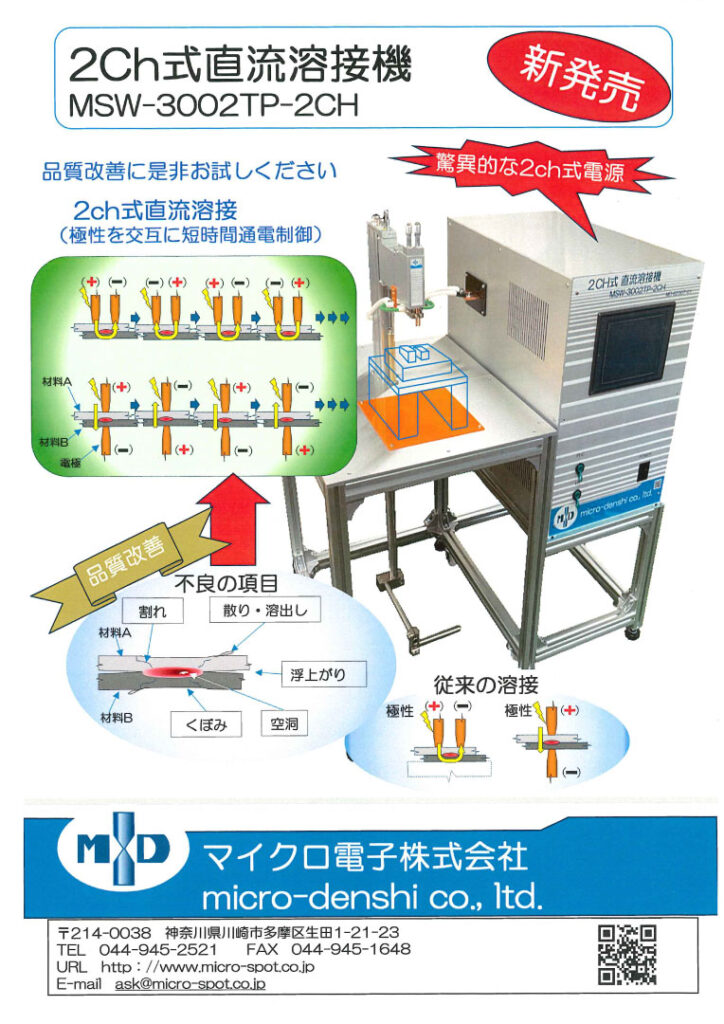 MSW-3002TP-2CH|02
