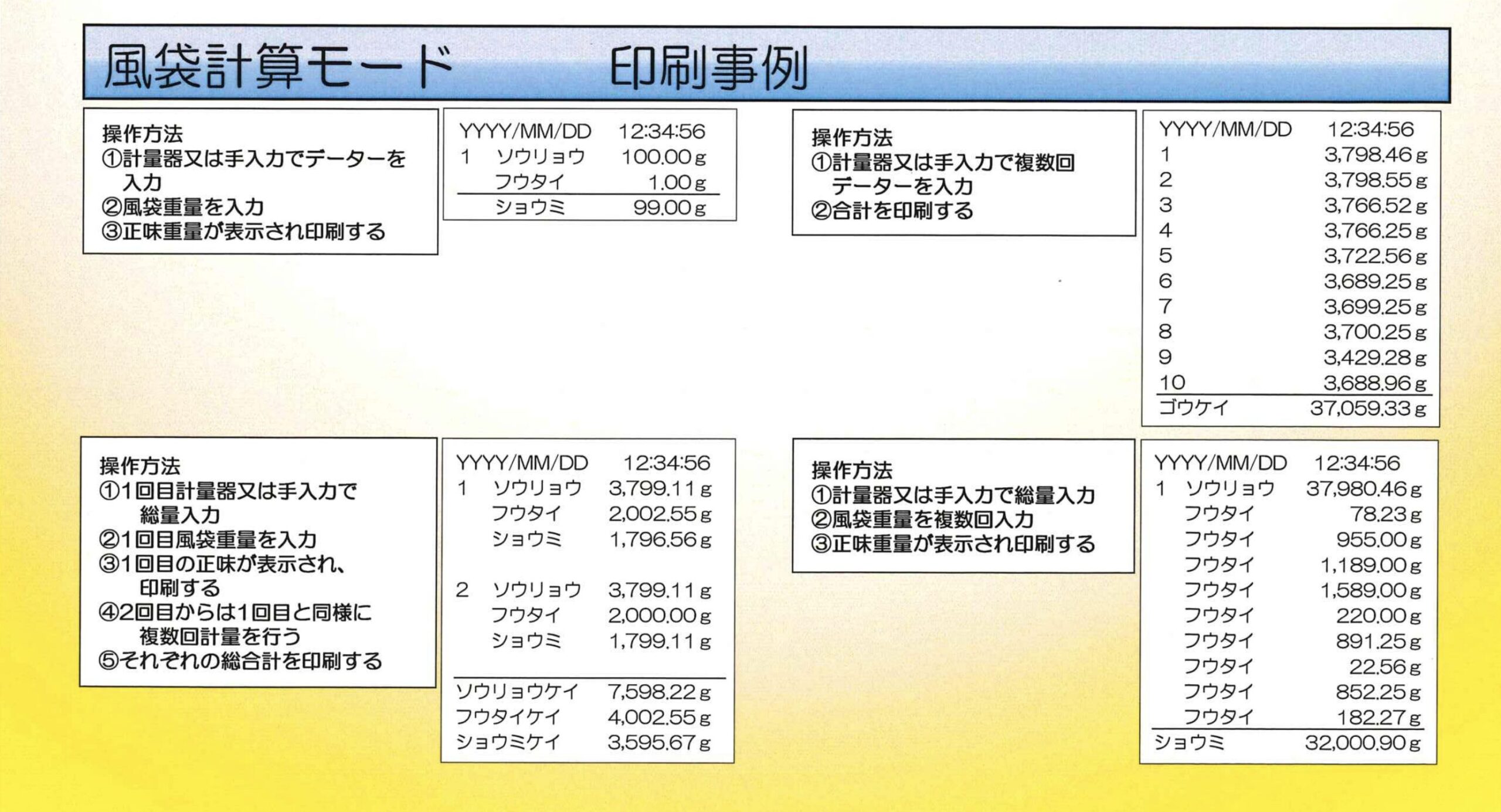 mpr3-45_印刷事例