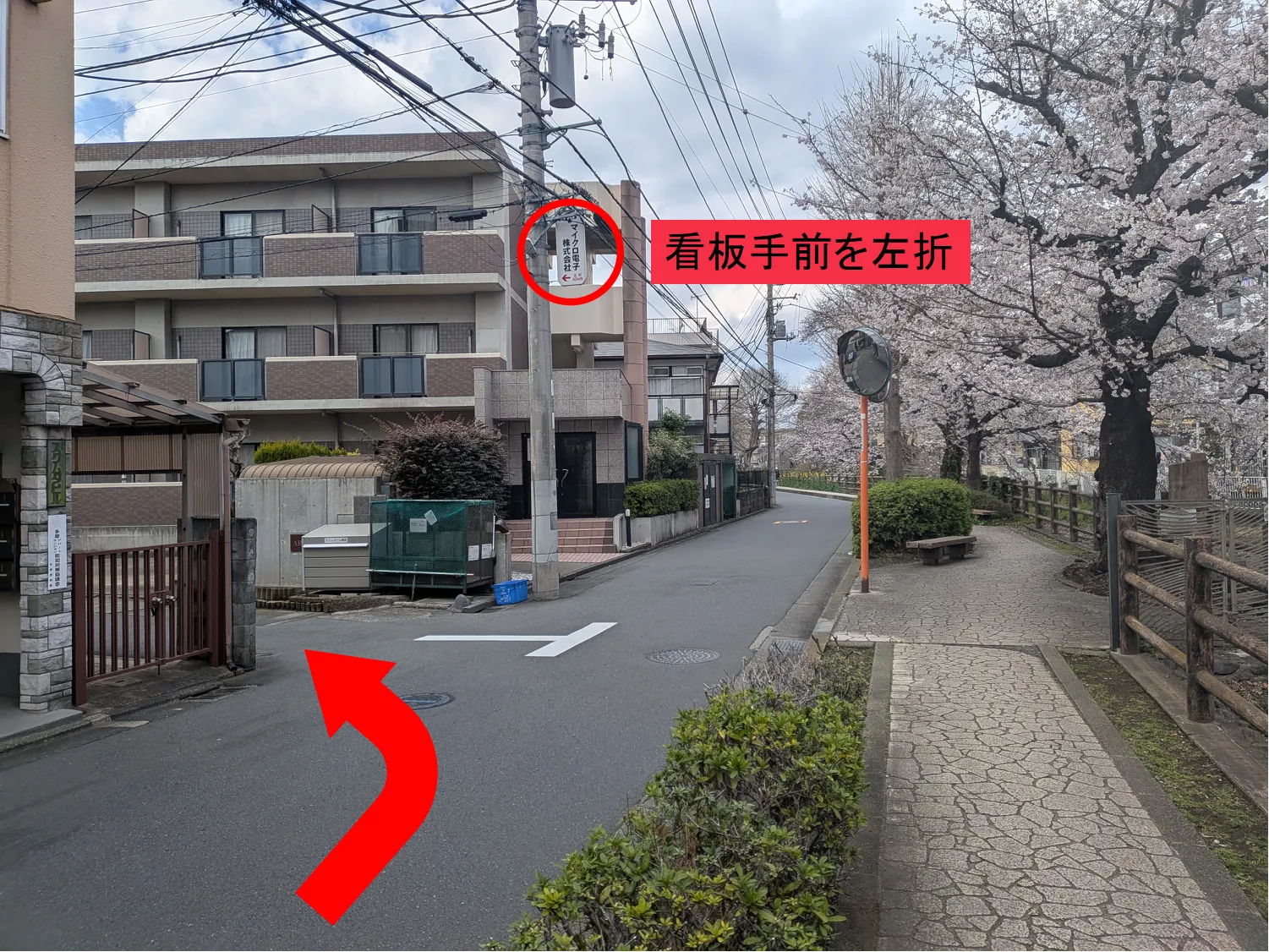 行き方|道のり|溶接|溶接機|抵抗溶接|スポット溶接|精密溶接|マイクロ電子